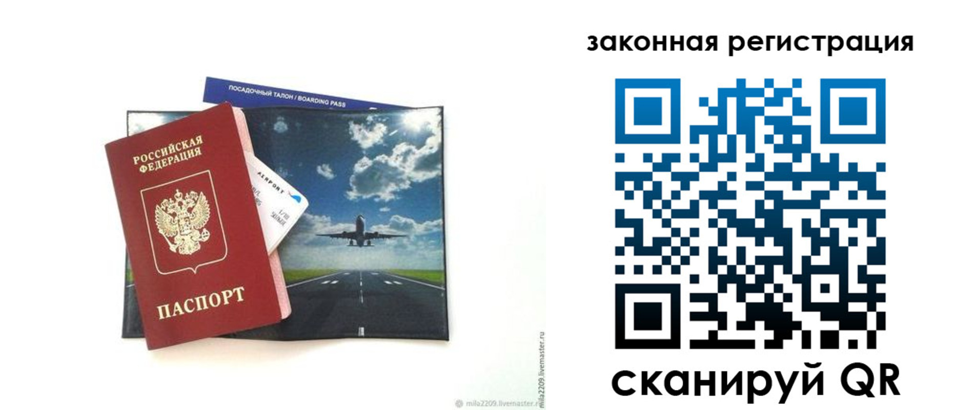 регистрация в Могочи