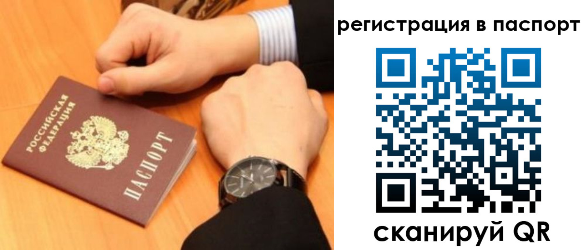 прописка в квартире в Могочи