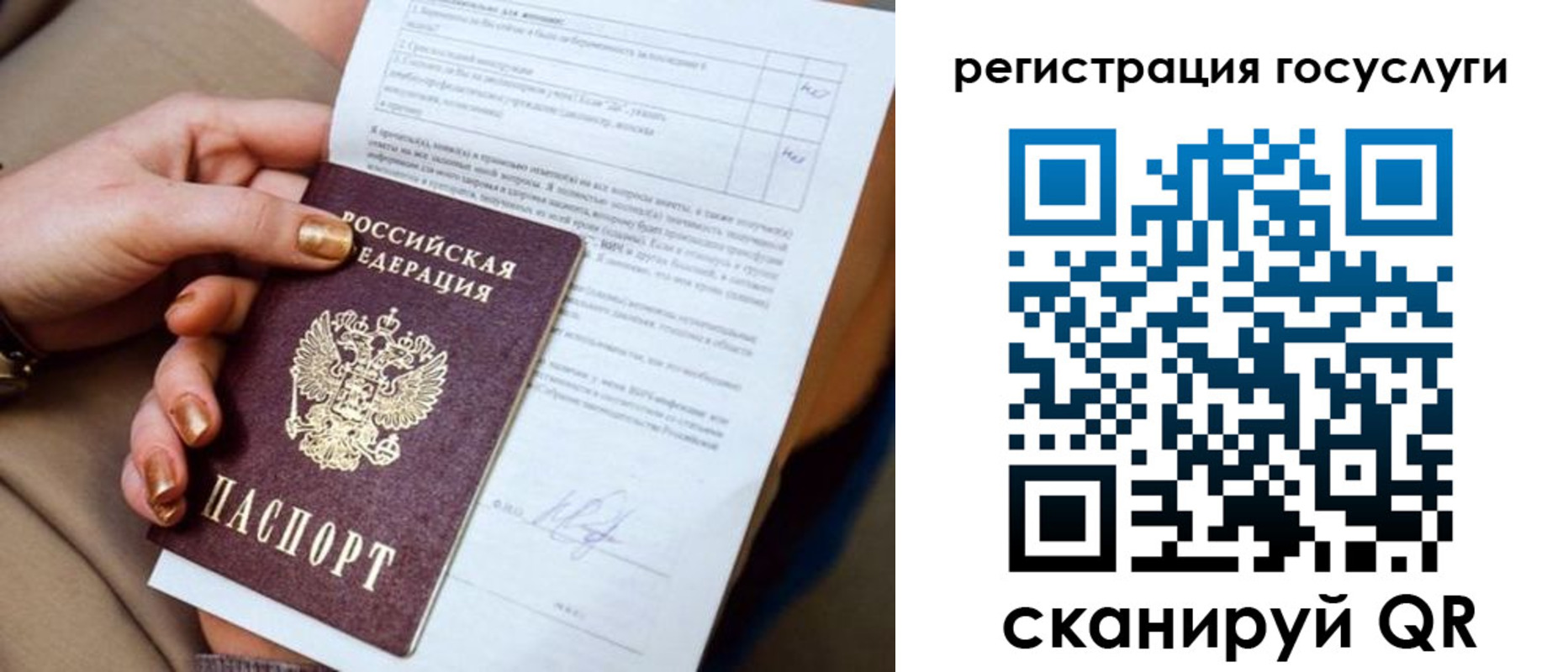 регистрация для дет. сада в Могочи